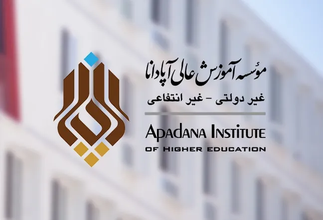 Apadana Institute of Higher Education