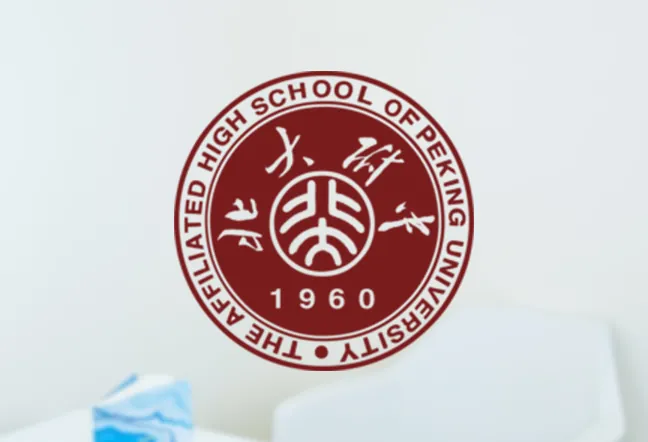 The Affiliated High School of Peking University